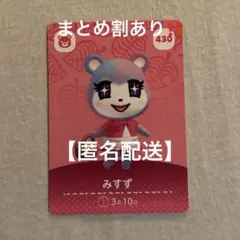 amiiboカード 第5弾 みすず