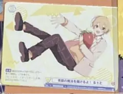 すとぷり るぅと カード 4枚セット