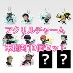 怪獣8号　一番くじ第3弾　アクリルチャーム　未開封10個セット