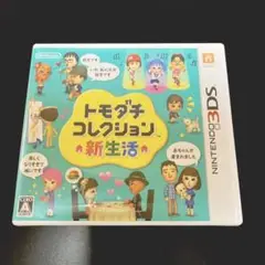 トモダチコレクション新生活(ケース付)
