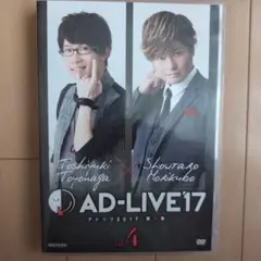 AD-LIVE17 第4巻 DVD