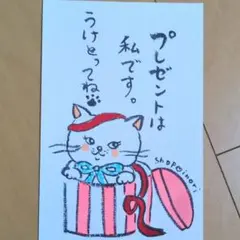 筆文字アート　プレゼントは私です　shop♡inori