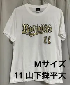 オリックス・バファローズ 山下舜平大選手 2024年開幕Tシャツ Mサイズ