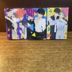 おかもととかさ　『私の町の千葉くんは。7〜9巻』　セット