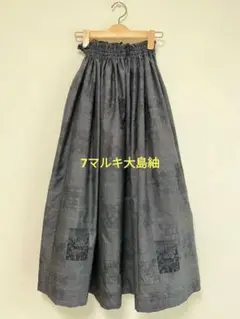 7マルキ大島紬着物リメイクロングスカート＊207