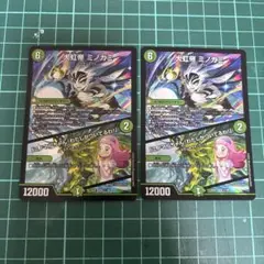 デュエルマスターズ　大虹帝 ミノガミ　2枚　ヒロインベスト