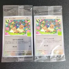 ポケカ　プロモ　イーブイ