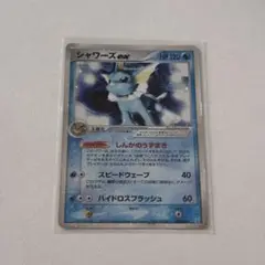 シャワーズex ホロンの研究塔ハーフデッキ1/2水EX 003/015