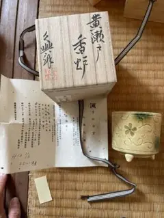 美濃焼の名工　大嶋久興　【子の日窯】　　織部　希少美品　中皿　5枚セット 美濃焼の名工 大嶋久興 【子の日窯】 織部 希少美品 中皿 5枚