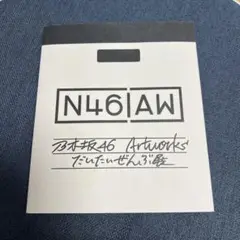 2025年最新】だいたいぜんぶ展 図録の人気アイテム - メルカリ