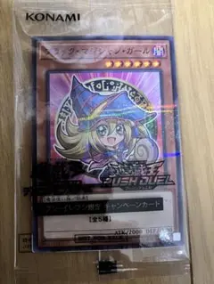 セブンイレブン　ブラックマジシャンガール　プロモ　1枚