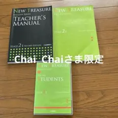 NEW TREASURE Teacher's Manual stage3 セット NEW TREASURE Teacher's Manual stage3 セット Amazon.co.jp: 値
