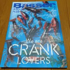 【雑誌】Basser 2023年5月号