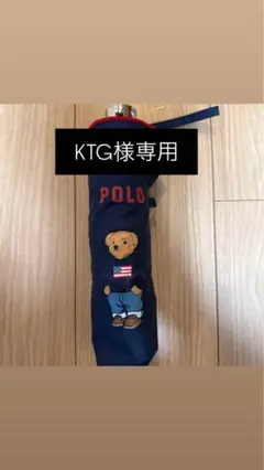 Polo クマデザイン 折りたたみ傘 ネイビー
