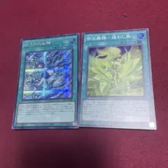 遊戯王　アラベスク　シークレットなど
