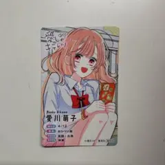 りぼんフェスタ2025 りぼフェスくじ 愛しのキテレツ