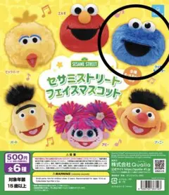 セサミストリート　フェイスマスコット クッキーモンスター