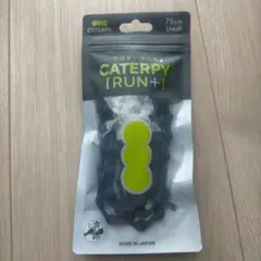 「結ばない靴ひも」CATERPY ［RUN+］75cm