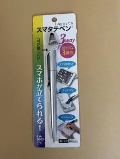 スマタテペン　3way便利な3機能