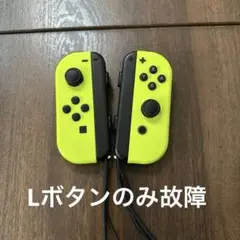 Nintendo Switch Joy-Con イエロー　ジャンク