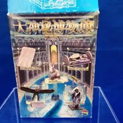 2025年最新】大神秘博物館 第1集の人気アイテム - メルカリ