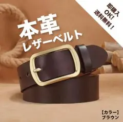 ベルト　ブラウン　レザー　バックル　シンプル　ビジネス　通勤通学【120cm】