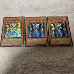 遊戯王 ライオウ　3枚セット