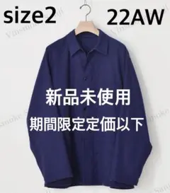 新品未使用22AWコモリ コットンネルワークジャケットCOMOLIサイズ2