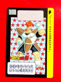 187 リクーム 当時物ドラゴンボールカードダス
