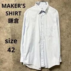 鎌倉シャツ 400MADISON / シャツ 長袖 クラシック フィット 42