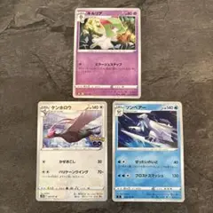 ポケモンカード 3枚セット キルリア ツンベアー ケンホロウ