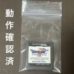 ドラゴンクエストIX 星空の守り人