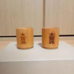 ぐい呑み　木製　木曽路