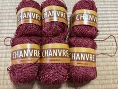 CHANVRE 赤 麻毛糸 50g 約87m✖️6