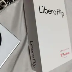 Libero Flip Y!mobile 本体SIMフリー