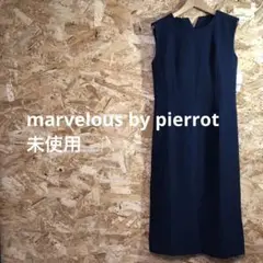 【 6309番】marvelous by pierrot ワンピース　未使用