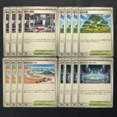 ポケモンカード　危ない廃墟　活力の森　なみのりビーチ　ミステリーガーデン　各4枚