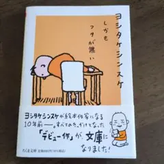 しかもフタが無い