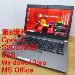 東芝 R63/J i5-8250U/SSD256GB/8GB/Office