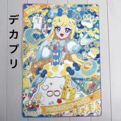 アイプリ 超デカプリカード みつき バズリウムオーディション