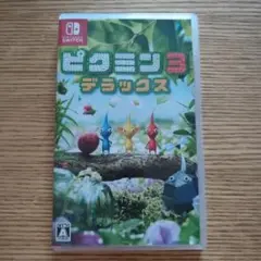 ピクミン３デラックス