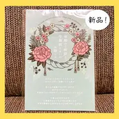 【新品⭐】年賀状じまい 私製10枚入りインクジェットプリンター対応