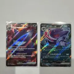 ポケカ　ゲンガーex SR 2枚セット