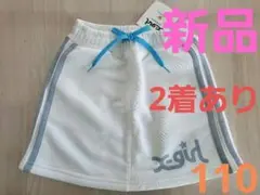X-girl スカート110cm 白 ガールズ 女の子 双子