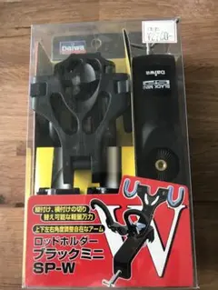 ロットホルダーブラックミニ SPW