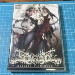 2025年最新】imperial circus dead decadenceの人気アイテム