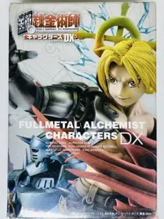 鋼の錬金術師 フィギュア2セット　 エドワード＆アルフォンス　リザ＆ロイ