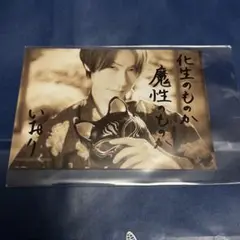 執事歌劇団 伊織 サイン