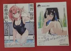 一生わたしの助手でいて３　４ ゲーマーズ 特典
