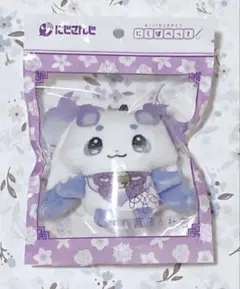 【本日限定価格】にじさんじ にじぱぺっと ルンルン
